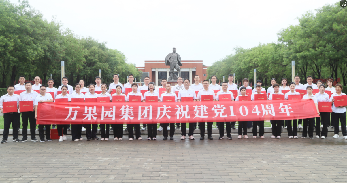 集團公司黨委組織全體黨員開展“慶七一”紅色之旅